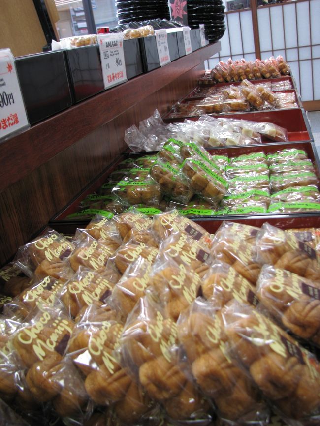 最近のもみじまんじゅうは種類が本当に多い！<br />一個だけ買い食いするとなると迷う事間違いなし！<br />そう何個も食べられないからな〜。