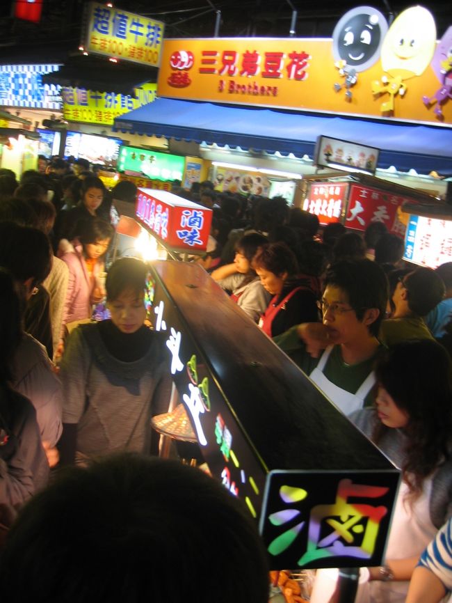 士林夜市。<br />もう人が多くて多くて一歩も動けない・・・東京の朝のラッシュばりに人が！！<br />こんなにギュウギュウで地元っ子はどうやって買い食いしてるんだろう？