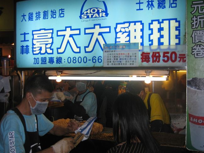 顔の大きさくらいあるフライドチキン。<br />ボリューム満点で一個食べたらもう満腹。<br />美味しかった〜！！<br />かなり人気があるのかすごい行列が出来てました。