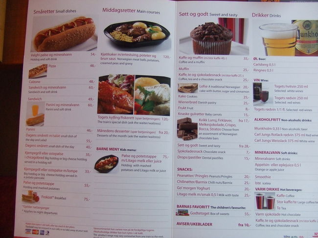 ヴォスでサンドイッチなども買って乗ったけど、列車の中でも食堂車もあるし、売店で何でも買える。<br />これは食堂車のメニュー。やっぱり高ーい。ホットドックと飲み物のセットでも１２００円くらいする。<br />コーヒー（カフェ）は大体どこでも２０〜２５ＮＯＫだったので、４００〜５００円か・・やはり高め。