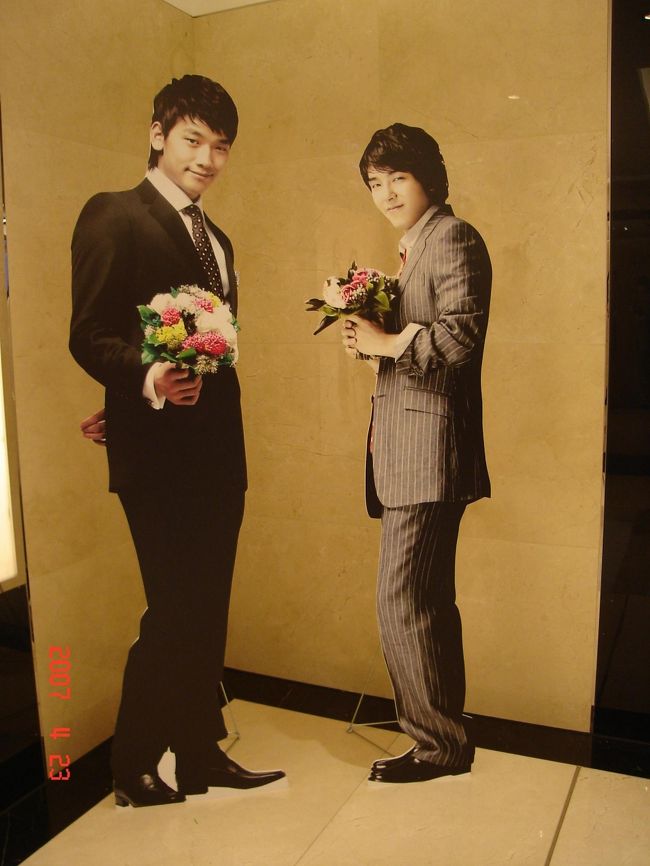 ホテルに戻り、免税店でお買い物。<br />ピとパク・ヨンハのパネル発見。