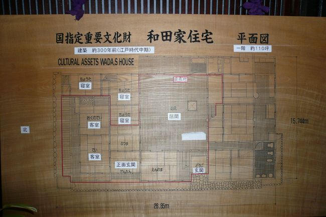 荻町合掌造り集落『白川郷』