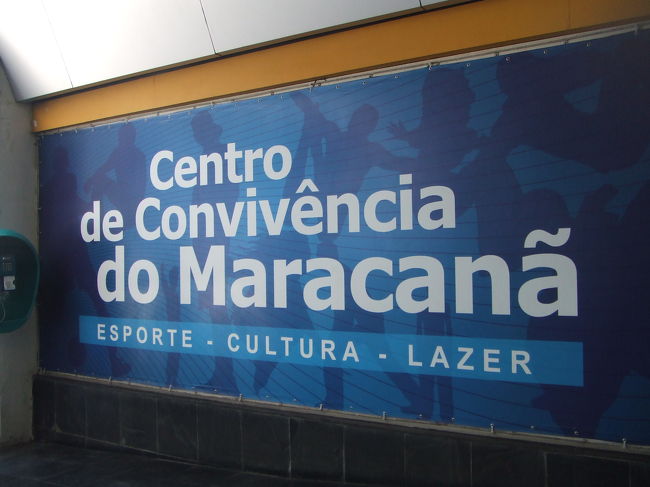 リオにあるサッカー場