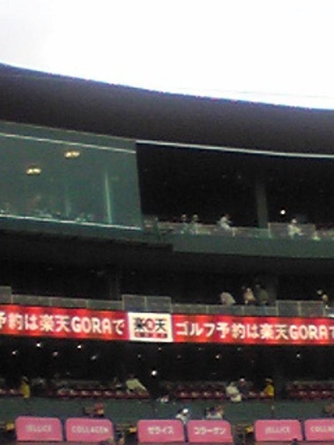 スタジアムの造りが変わっています。