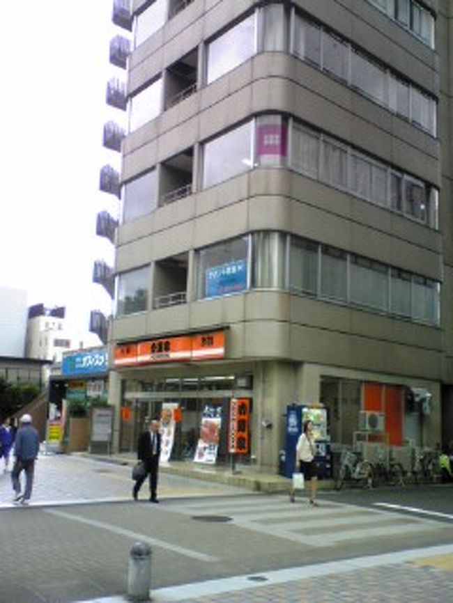 13：00　吉野家で昼食。鰻定580円。