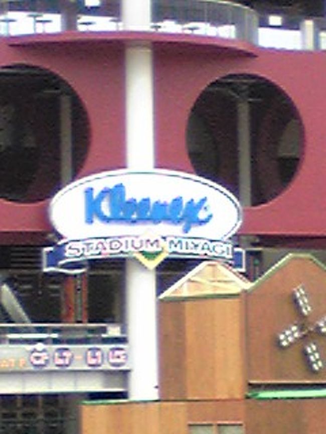 12：00　クリネックススタジアム宮城に到着。さっそく当日券売り場へGO。