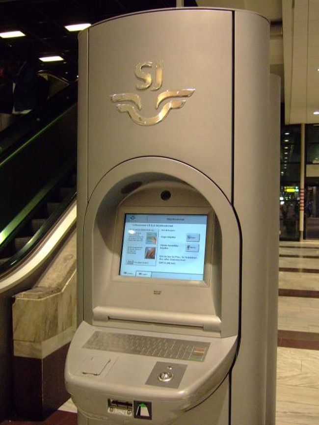 次に今夜の夜行列車チケットを発券しとかなきゃ。このSJ（スウェーデン国鉄）自動券売発券機はデザインも機能もなかなかの優れモノ。HPで予約決済した際に送られてくるパスワードを入力して無事チケットゲット出来ました。