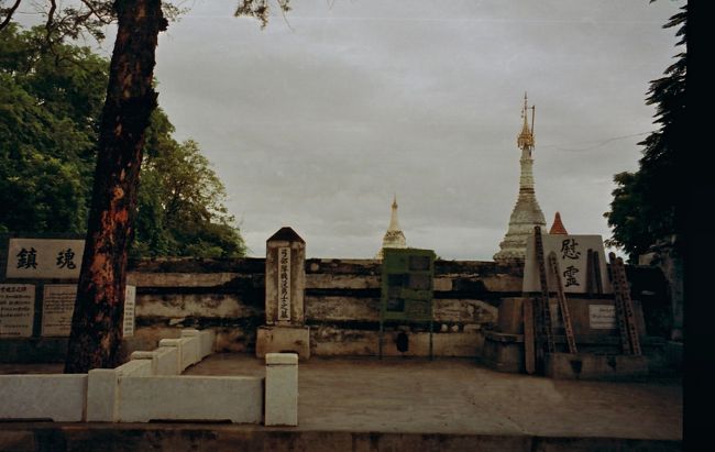 慰霊塔。日本人戦死者記念碑。ミャンマー友好協会が建てた。お線香をあげてお参りした。<br />