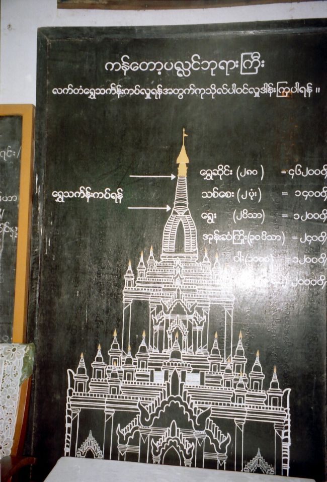 ゴールドぱりん寺院。５５ｍパガンで２番目に高い寺院。<br />