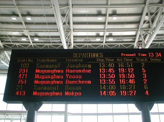 列車の電光案内表示板です。この表示で一番遠いところはモッポ(木浦)です。14時5分出発で､19時27分着の5時間半近い時間です。