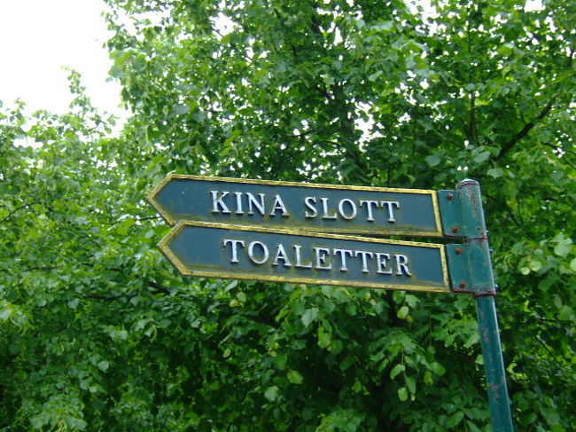 さてかなり歩いてようやくお目当てのKINA SLOTTが見えて来ました。