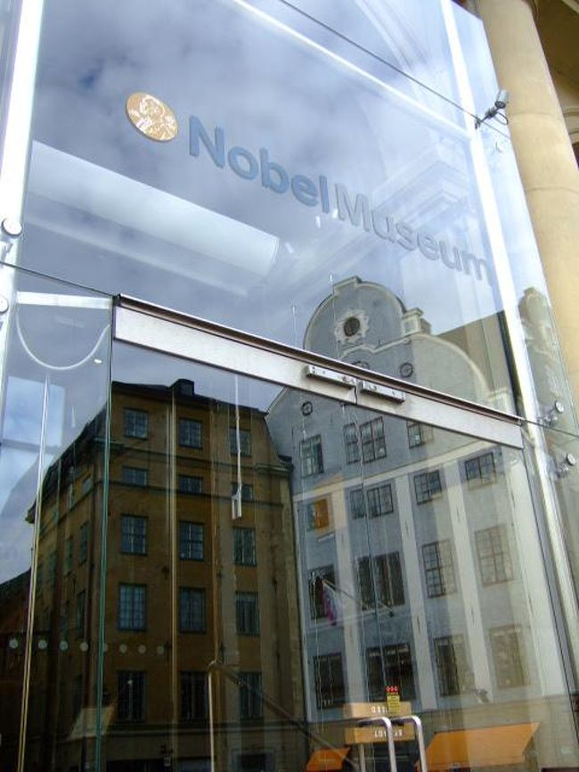 ノーベル博物館：あーぁここで晩餐会アイスを食べるはずだったのに...。