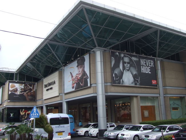 とりあえず、新羅免税店へＧＯ！！