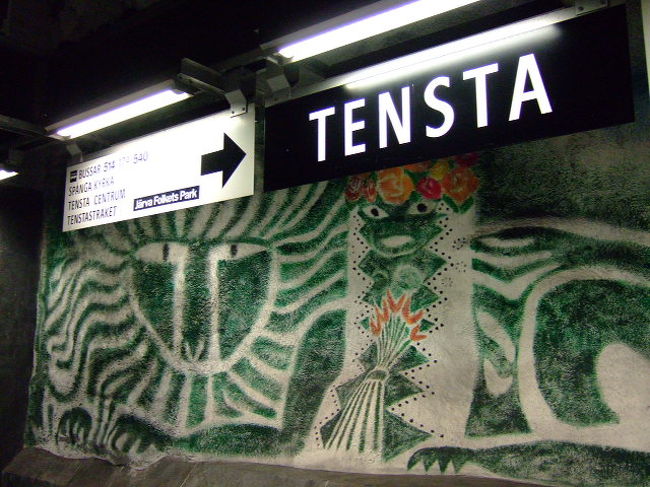 さて次は家族で楽しめる「アットホーム賞」に輝いたTensta駅。