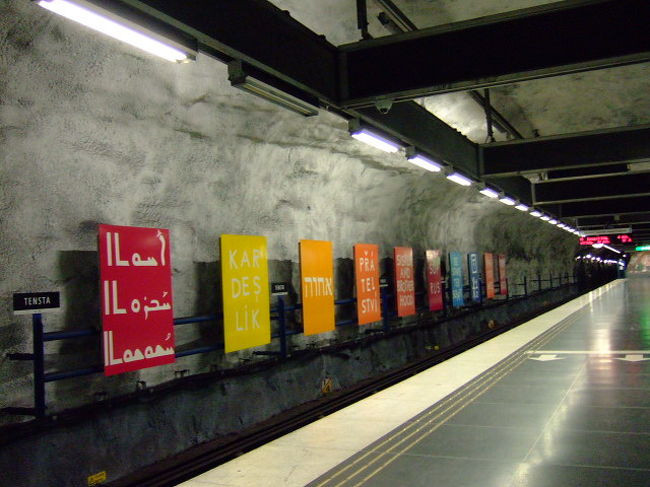 もうひとつこの駅の特徴は、世界各国の言語で書かれた看板があること。