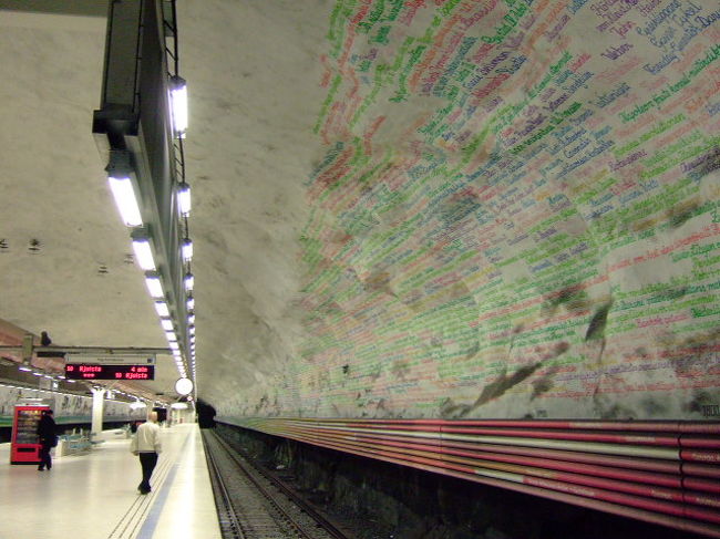 この駅を最初に通りかかったときは、壁一面にパステルチックな文字が書かれてるなぁ、配水管もカラフルだなぁ程度にしか思っていませんでした。