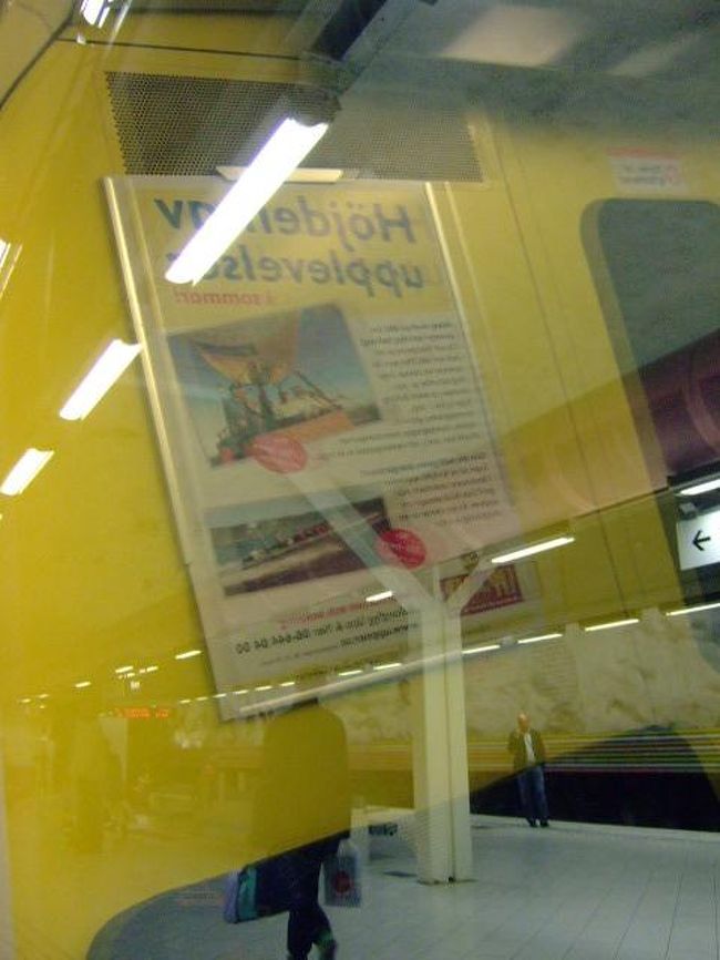 またまた移動中。