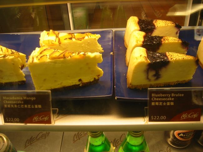 マックカフェのケーキの一部。<br />結構大きくて美味しそう。