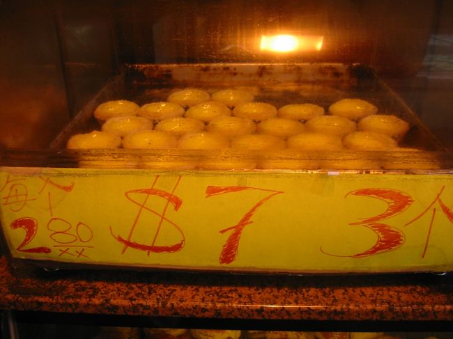 こちらも下町のエッグタルト。