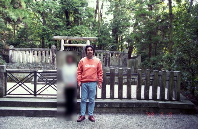 ■想い出さがし奈良１１５０ｋｍの旅<br /><br />●吉野如意輪寺<br />「後醍醐天皇陵」 1998.3.11当時の記念写真です。