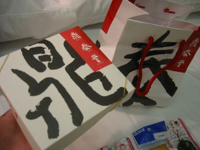 香港では食べきれない分はテイクアウトＯＫなので包んでもらいました。翌朝食べました。