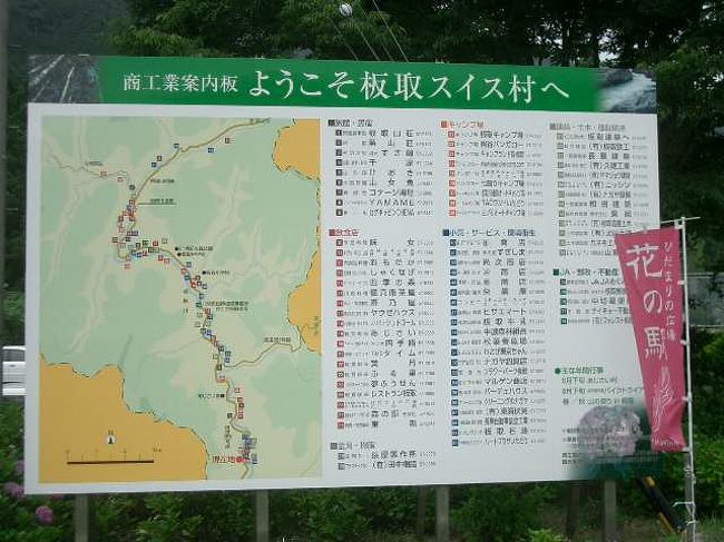 板取あじさい村であじさいへの愛情を感じる 関 岐阜県 の旅行記 ブログ By Nomonomoさん フォートラベル