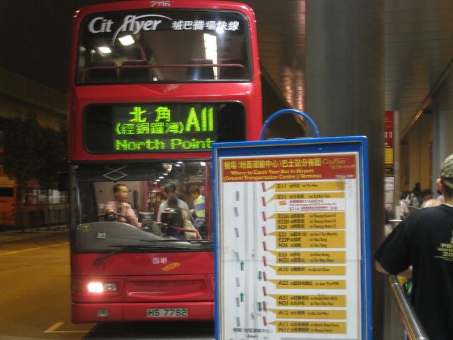 赤い二階建てのバスにのって、上環を目指します！<br />香港空港から市内に出るには、AELやタクシーなんかがありますが、バスは格安！確か40HKDくらい。<br />もちろんオクトパスカードで乗れます。<br />Suicaみたいに、読み取り機にピっとかざすだけでOK！<br />香港のバスはおつりが出ないので、これ1枚もってると凄い便利です。<br /><br />中にはちゃんと停留所名がでる電光掲示板もあり<br />景色も楽しめるので、時間がある方にはオススメ。<br />橋の夜景とか凄い綺麗でした！<br />凄い高いビル群をみて、香港に着たんだなぁと実感。<br />日本よりすごい！新宿を何倍にもしたような感じ。<br />あ、品川の港南口みたいな（笑）<br />ビルは細い！こんなんで大きな地震が来たらどうなっちゃうんだろう？まったく地震がないとは言えないだろうし。耐震構造がしっかりした造りなのかしら？<br />（そうは見えない）