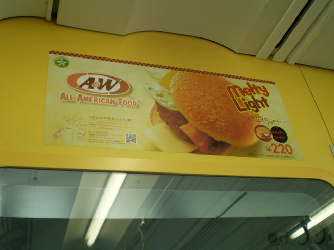車内のハンバーガーの広告。<br /><br />Melty　Lightとあります。