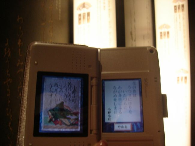 壁はパネルになっていて、歌人の名前と歌が書いてあります。前に立つと歌の朗詠や解説を聞くことができます。