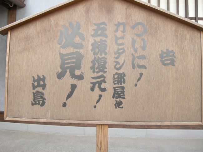 【２日目】<br />出島へ。ミニ出島なんだって。<br />いろんなお店が並んでて修学旅行生もいたり。<br />その修学旅行生が地元の子だって会話でわかったら<br />なんか、ショックで（笑）<br />せっかく長崎まで来たのに、おいーみたいな！