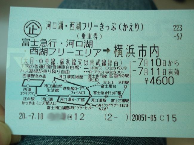 河口湖に出かける時はいつものコレ！<br /><br />河口湖・西湖フリーきっぷです。<br /><br /><br />ＪＲ線の往復とフリー区間：富士急行線・ロープウェイ<br /><br />河口湖・西湖周遊レトロバスが乗り降り自由です☆<br /><br /><br />◆主な駅からの料金はコチラ↓◆<br />http://www.jreast.co.jp/tickets/info.aspx?GoodsCd=499