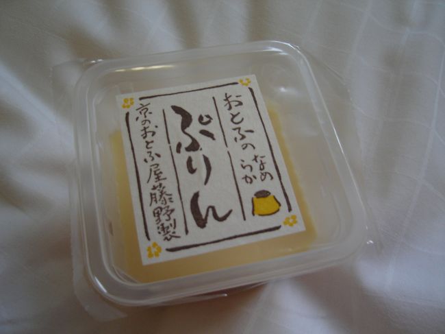 ６：００に目が覚めてしまった・・・。<br />体は疲れているけど、まだまだ元気!!<br /><br />昨日買った豆乳ドーナツとプリンを食べて８：３０にホテルをチエックアウト。荷物はホテルに預けて行きます。