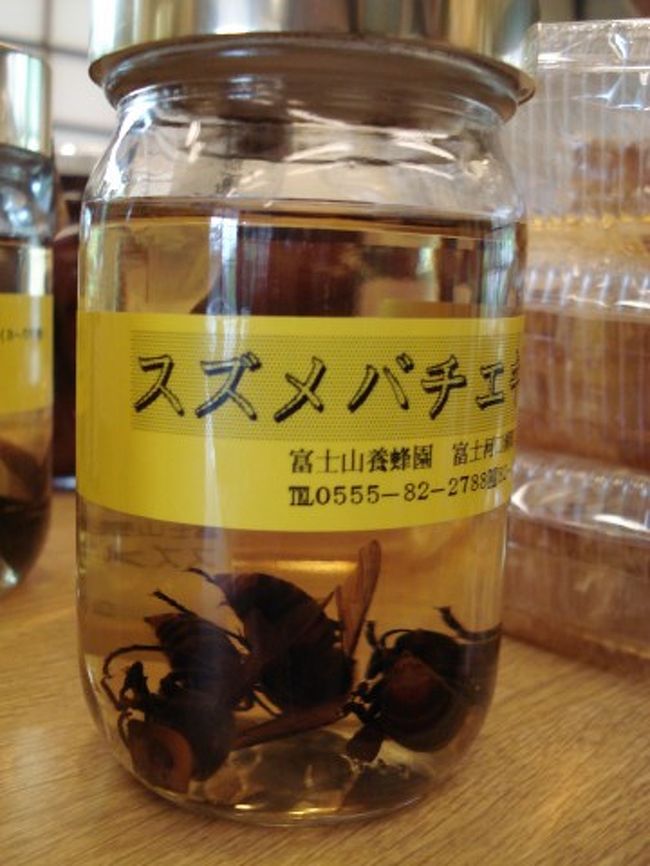 ひぇ〜〜…スズメバチエキス…(＠_＠;)<br /><br />物産館にて絶賛発売中。