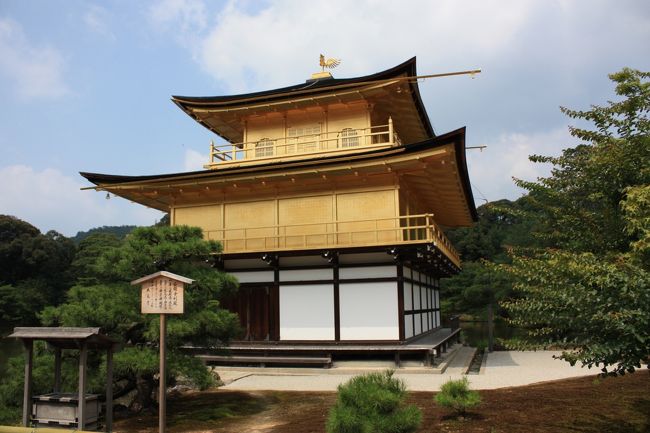 京都世界遺産めぐり?　「鹿苑寺（金閣寺）」