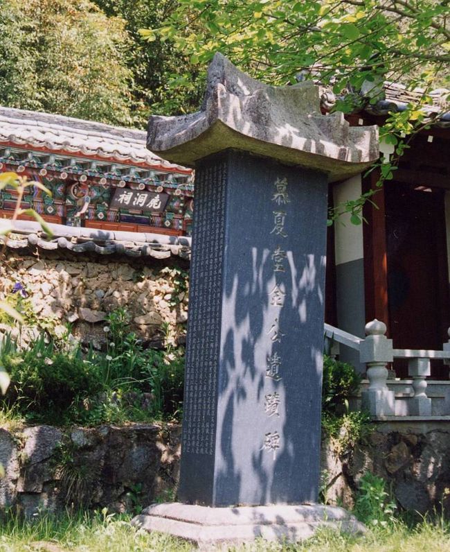 『慕夏堂金公遺蹟碑』の大文字がありました。金公とは、沙也可のこの地における尊称です。金忠善の名前から来たものでしょう。