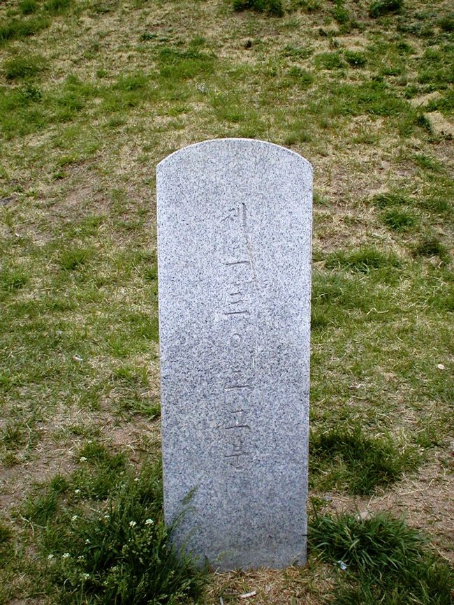 古墳公園の中に建てられていた、比較的新しく見えた石標の光景です。刻まれた文字は、まだ読み解いていませんが、130や号の文字が含まれていましたから、文化遺産の登録標識かも知れません。