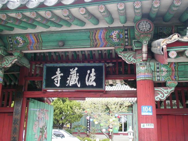 『法蔵寺』の文字が記された扁額の光景です。