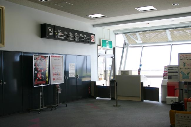 楽しかった3日間もあっという間に終って今日はおうちへ帰る日。<br />久米島空港から新那覇空港へ飛び立ちます！