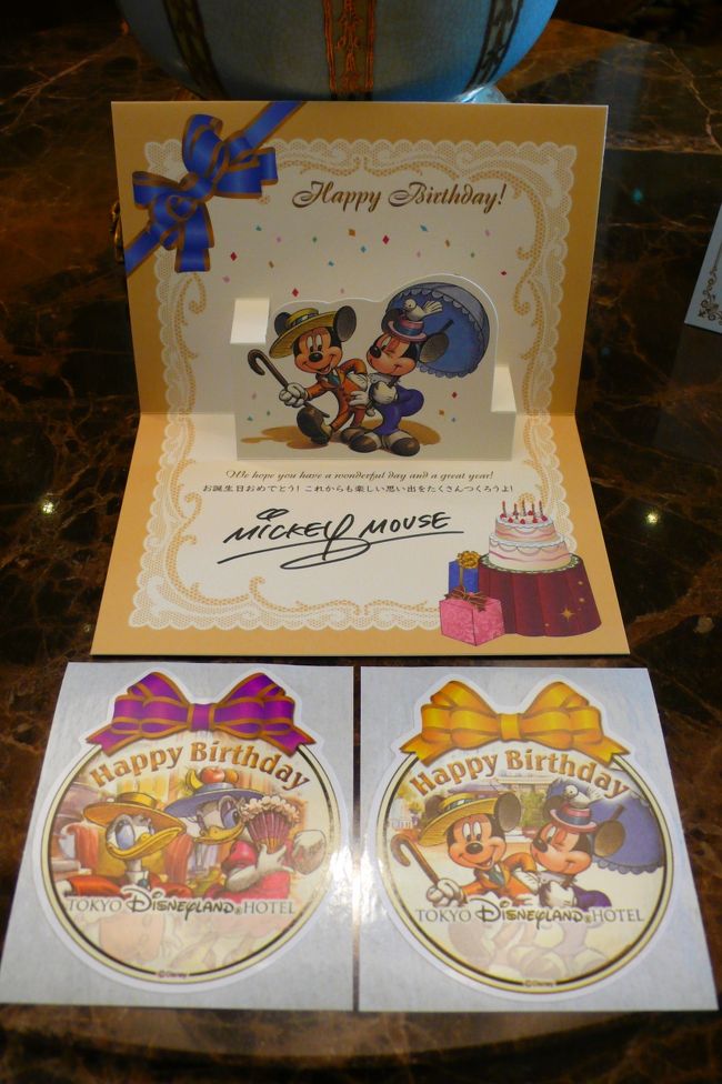 ディズニーランドホテル・オープン泊♪』東京ディズニーリゾート