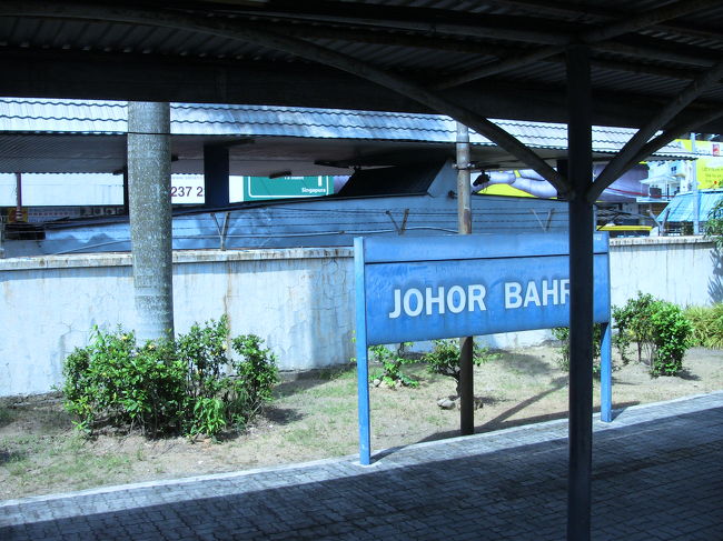 ジョホールバル駅です。
