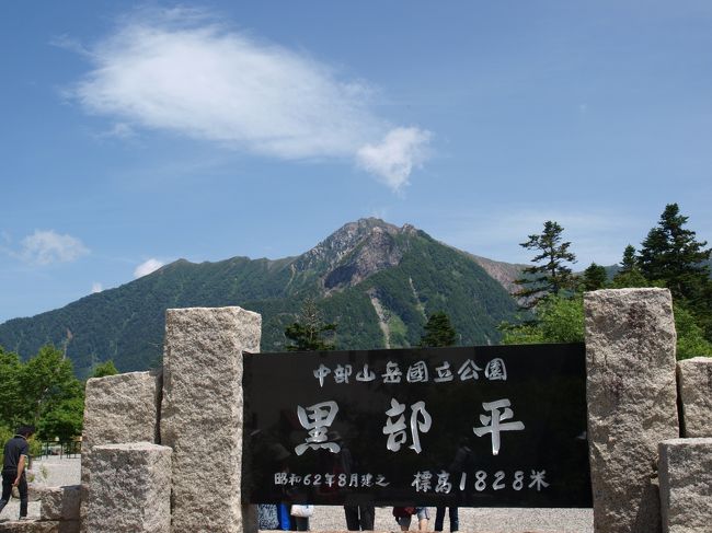 黒部平の石碑の前で。<br />中国語を話す観光客が非常に多くおりました。