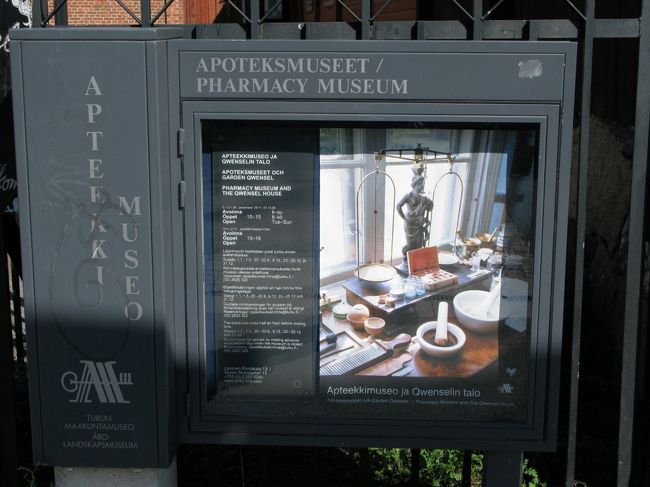 7/11は昼の1200のICでヘルシンキに帰るつもりなので，少しゆっくりとTurkuの町を散歩．<br />行ったことのない薬学博物館と，Luostanmaki手工芸博物館を見ることにした．