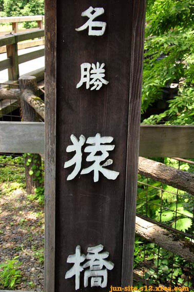 中央高速の常時渋滞場所「猿橋バス停前」は実は日本三奇橋のひとつでした。