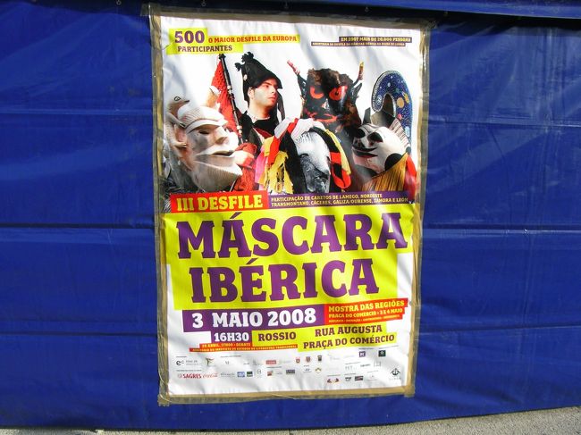 なんのお祭りだったんでしょう？<br />夜中１２時過ぎまで続いていました。