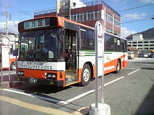四万温泉 四万グランドホテル 四万温泉 群馬県 の旅行記 ブログ By トータルエイドさん フォートラベル