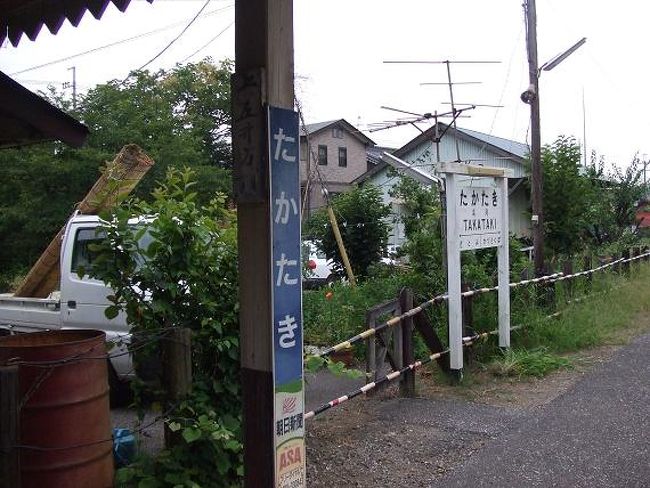 帰りは、送迎バスが高滝駅まで送ってくれます。<br />高滝駅から小湊鉄道に乗り、帰りました。