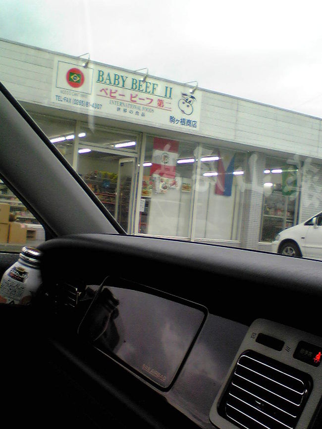 <br /><br />　なんかブラジルのお店だってさぁ〜<br />　ブラジルの瓶牛乳があるかもしれないと思ってねぇ