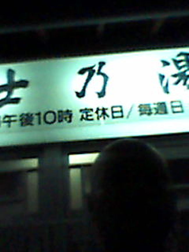 <br />　二回目の汗を流してと<br />