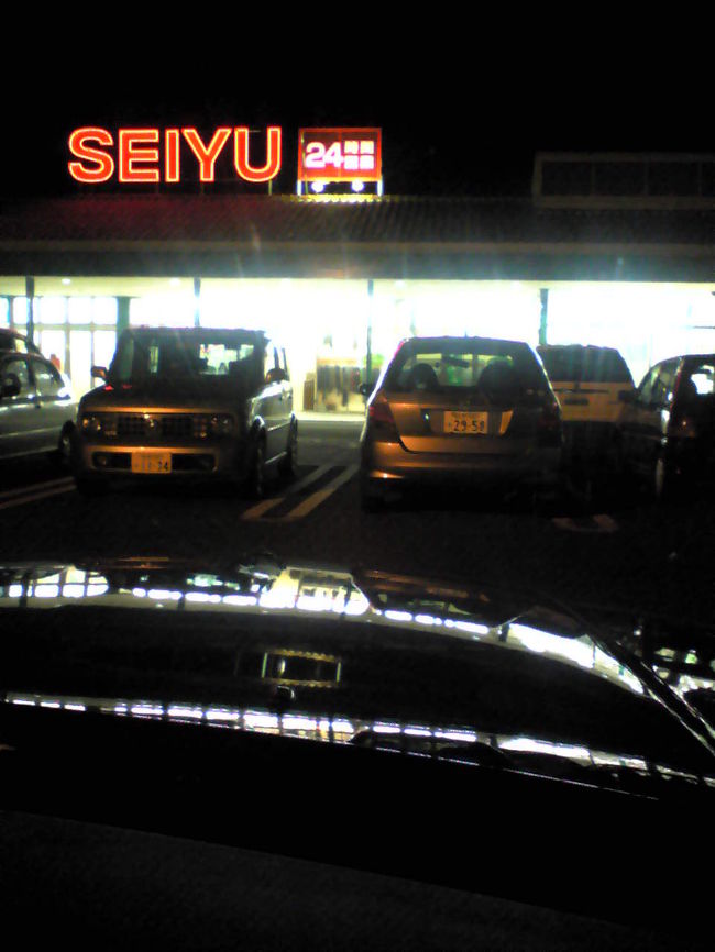 <br />　かなりの期待で別なスーパーへ