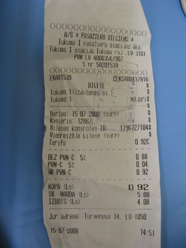 これが切符<br />